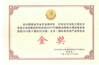 China Zhengzhou Ocean Oil Engineering Co., Ltd. zertifizierungen