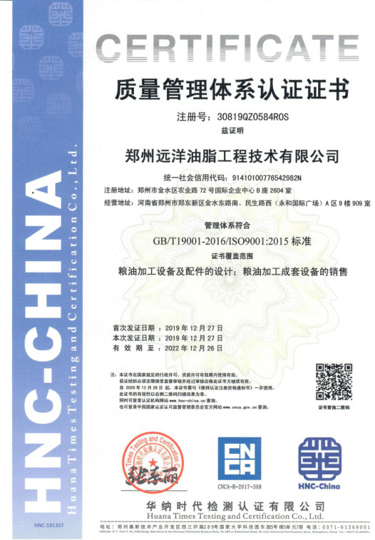 China Zhengzhou Ocean Oil Engineering Co., Ltd. Zertifizierungen