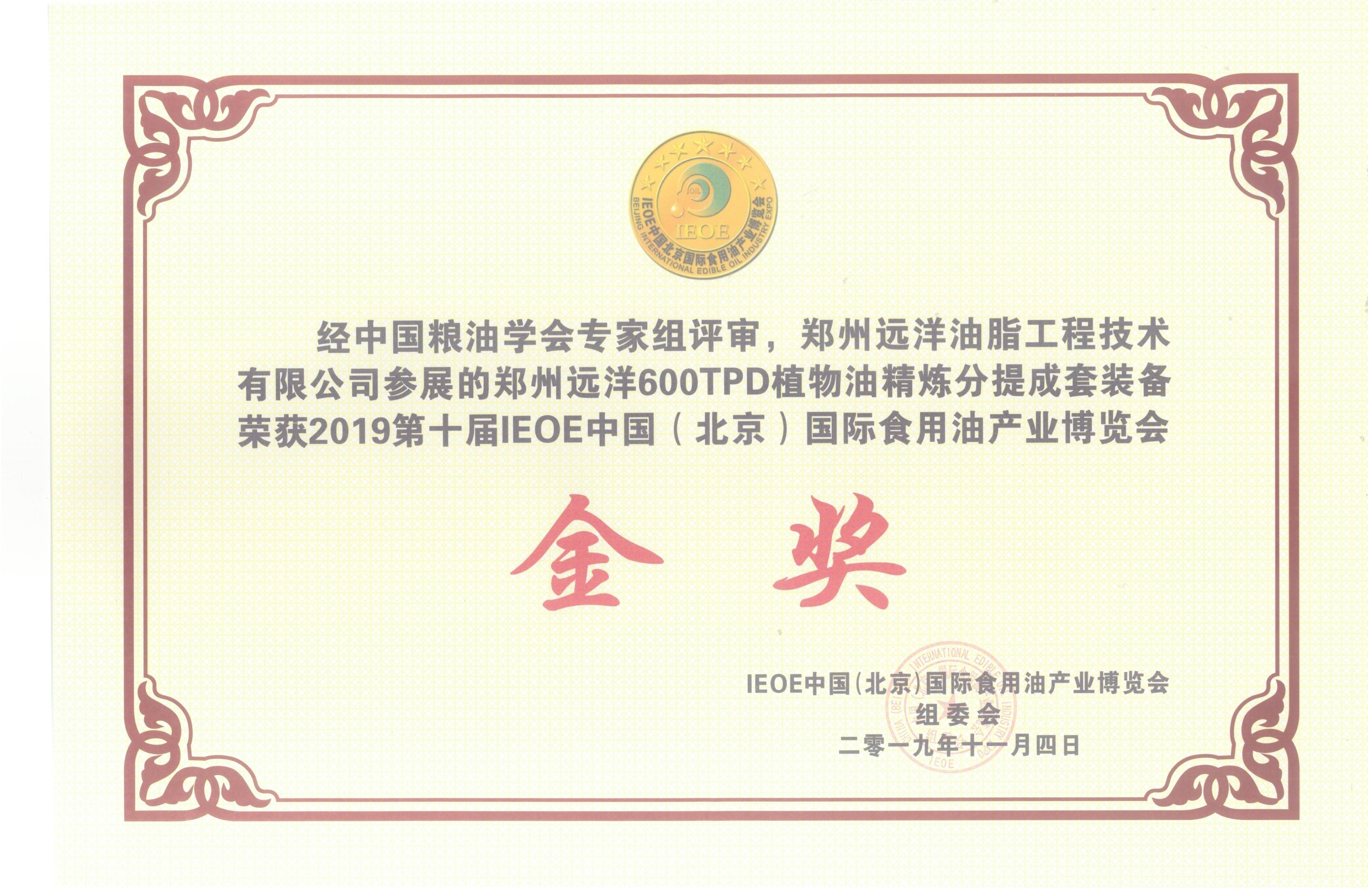 China Zhengzhou Ocean Oil Engineering Co., Ltd. Zertifizierungen